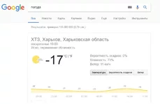 погода.jpg