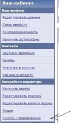 игнор.jpg