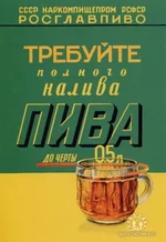  точного налива.webp