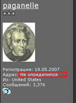 Паганель.png