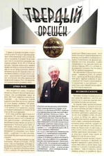 4443658 Миномет1.jpg