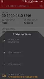 Screenshot_2017-04-11-22-43-37.webp