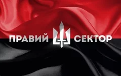 правый сектор.jpg
