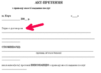 Акт_Керчь.gif