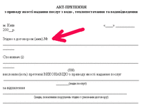 Акт_Киев.gif