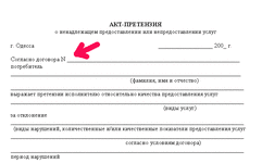 Акт_Одесса.gif
