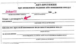 Акт_Джокер.gif
