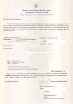  и Президент.webp