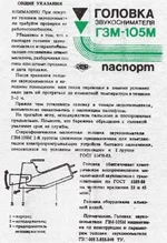 gzm105m.webp
