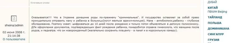  вита роды дома.webp