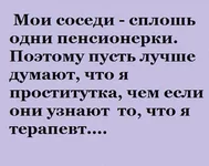 -терапевт.webp