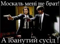  не брат.webp