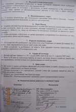 догКВЖРЕП2а.jpg