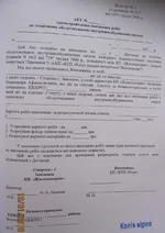 IMG_0250а.webp