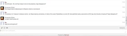 -консультация Приватбанк (фрагмент).webp