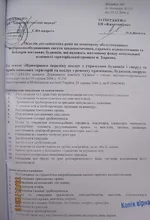 IMG_0262а.webp