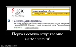 194455_pervaya-ssyilka-otkryila-mne-smyisl-zhizni.jpg