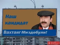 mizdobuli.webp