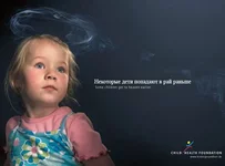 anti_smoking_ad_children.webp