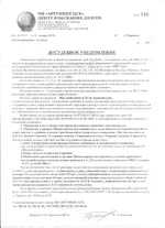Аргумент 001.jpg