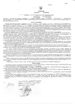 Проект рішення Аргумента 001.jpg