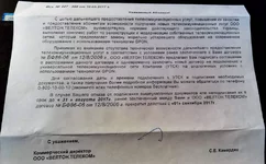  письмо.webp