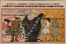 дорогу хлебу.png