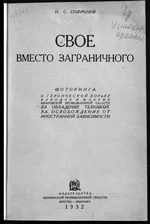  вместо заграничного.webp