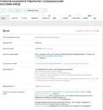 слобожанский коксовый завод 2.png