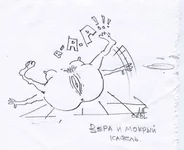  и мокрый кафель.webp