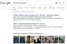 STREEt War харьков.jpg