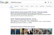 STREEt War харьков.webp