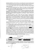 mariupol_postanova-20091105-2.webp