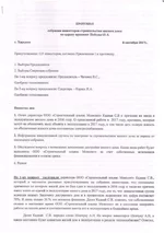 PROTOKOL_1.webp