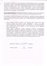 PROTOKOL_3.webp