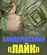 бандеривский класс.jpg