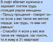 анекдот.jpg