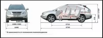 Lexus (длина и ширина).webp