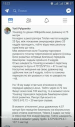  расчет скорости.webp