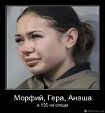 морфий гера анаша и 130 не спеша.jpg