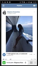 ковалева на яхте 2.png