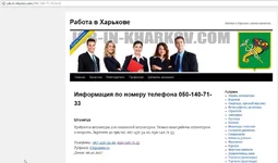 2017-10-28 14_32_01-050-140-71-33 (0501407133) - информация по номеру телефона.webp