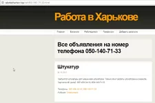 2017-10-28 14_36_01-050-140-71-33 (0501407133) - все объявления на номер телефона.webp