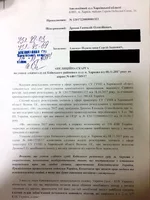апелляция.jpg