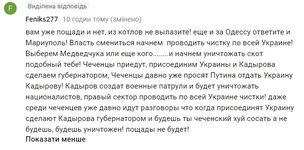 Про що мріють русскіє.jpg