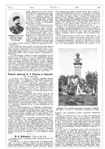 НИВА1904.jpg
