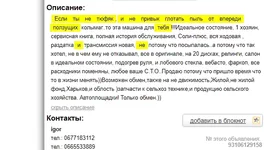 объявление.jpg