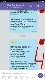 Screenshot_2017-11-22-12-10-58_com.viber.voip_1511374945986_1511637325855.jpg