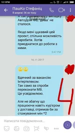 Screenshot_2017-11-22-12-10-58_com.viber.voip_1511374945986_1511637325855.jpg