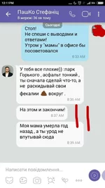 Screenshot_2017-11-22-12-11-56_com.viber.voip_1511375060709_1511637599434.webp